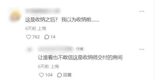 一言难尽！女子花5000多元请收纳师效果让网友不敢信：还以为